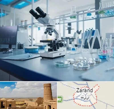 آزمایشگاه زگیل تناسلی در زرند