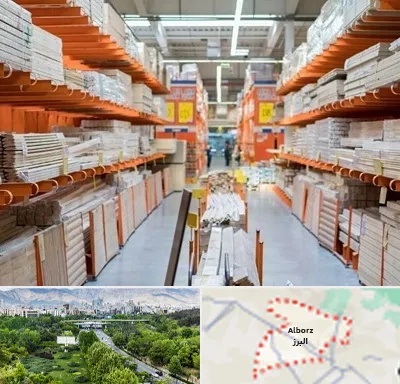 فروشگاه لوازم ساختمانی در البرز