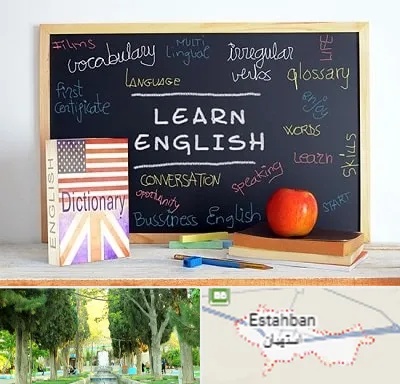 آموزشگاه زبان انگلیسی در استهبان