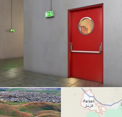 درب ضد حریق در فارسان