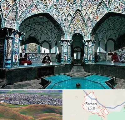 گرمابه ایرانی و سنتی در فارسان