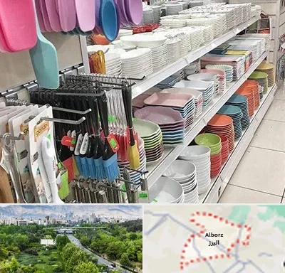 پلاسکو در البرز