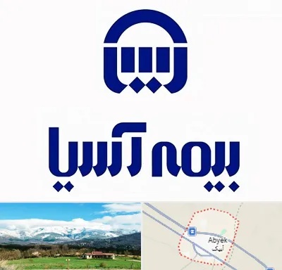 بیمه آسیا در آبیک