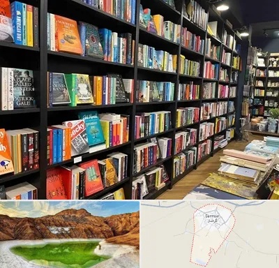 انتشارات در گرمسار