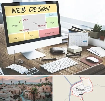 آموزشگاه طراحی سایت در طبس