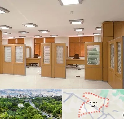 پارتیشن ام دی اف در البرز