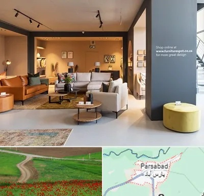 تولیدی مبلمان در پارس آباد