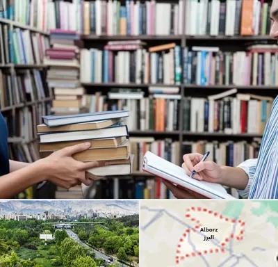 خریدار کتاب در البرز