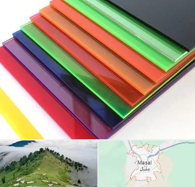 فروش پلکسی گلاس در ماسال