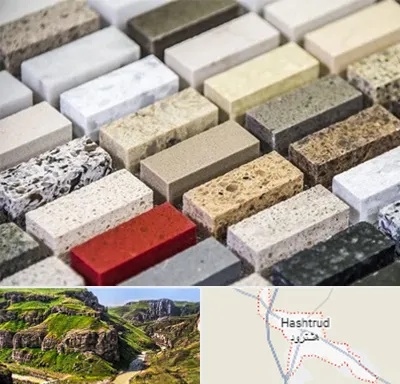 سنگ ساختمانی در هشترود