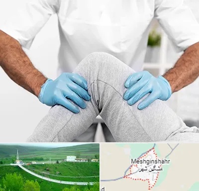 دکتر متخصص زانو در مشگین شهر
