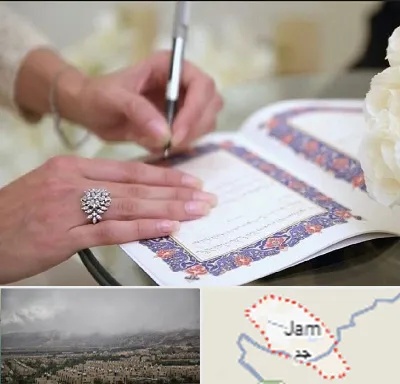 دفتر ازدواج در جم