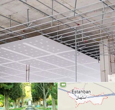سقف کاذب در استهبان