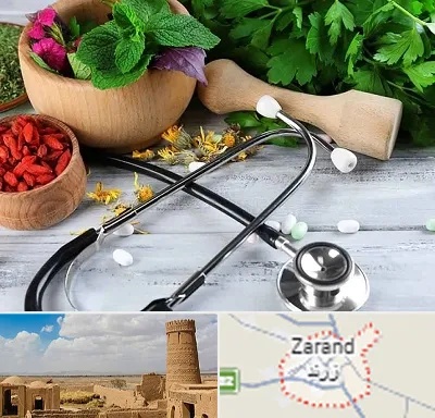 کلینیک طب سنتی در زرند