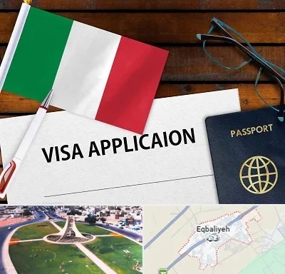 وکیل مهاجرت به ایتالیا در اقبالیه