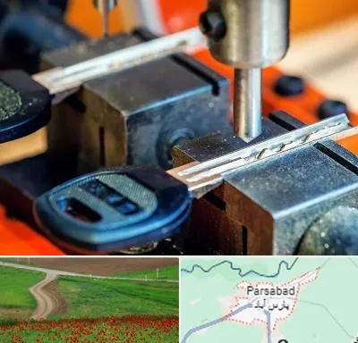 کلید سازی در پارس آباد