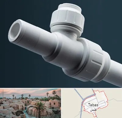 فروش لوله پوش فیت در طبس