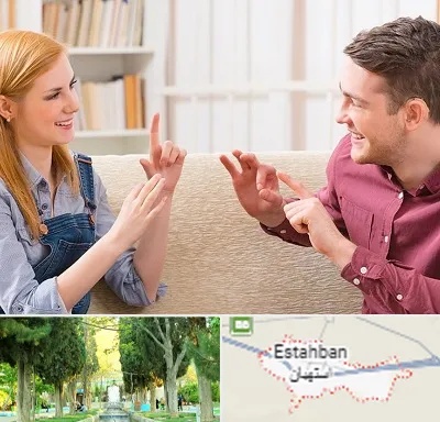 آموزشگاه زبان ناشنوایان در استهبان