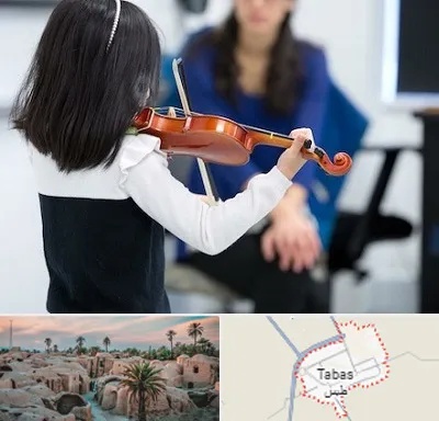 آموزشگاه ویولن در طبس