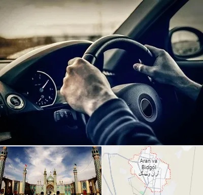 اجاره ماشین با راننده در آران و بیدگل