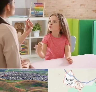 گفتار درمانی در فارسان