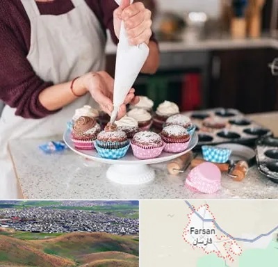 آموزشگاه شیرینی پزی در فارسان