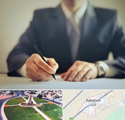 وکیل جرایم پزشکی در اقبالیه