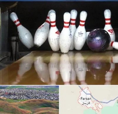 آموزش بولینگ در فارسان