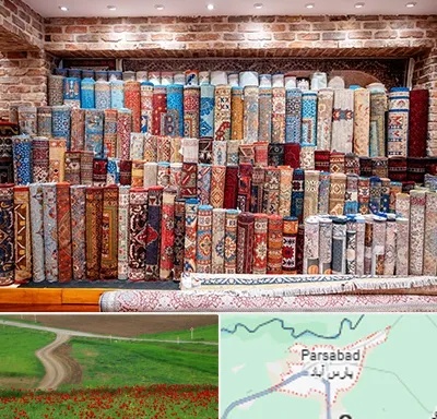 فرش فروشی در پارس آباد