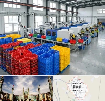 سبد پلاستیکی در آران و بیدگل
