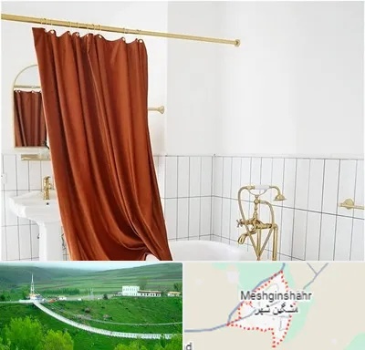 پرده حمام در مشگین شهر
