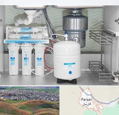 تعمیر دستگاه تصفیه آب در فارسان