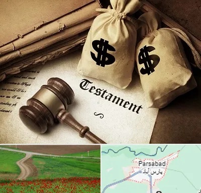 وکیل انحصار وراثت در پارس آباد