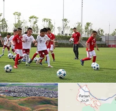 مدرسه فوتبال کودکان در فارسان