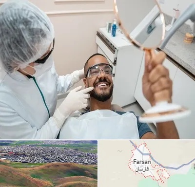 ایمپلنت فوری در فارسان