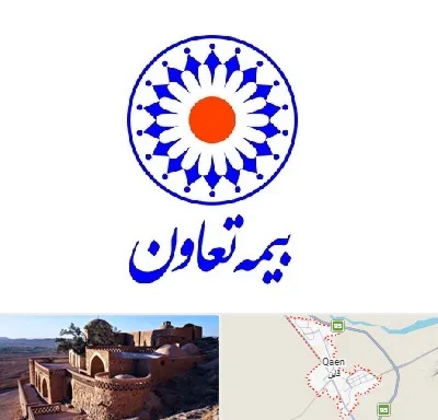 بیمه تعاون در قائن