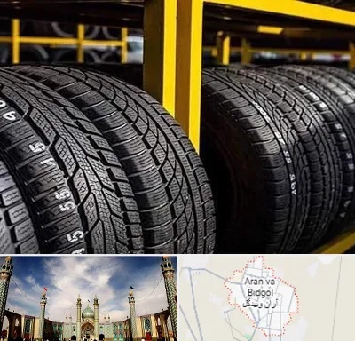 لاستیک اقساطی در آران و بیدگل