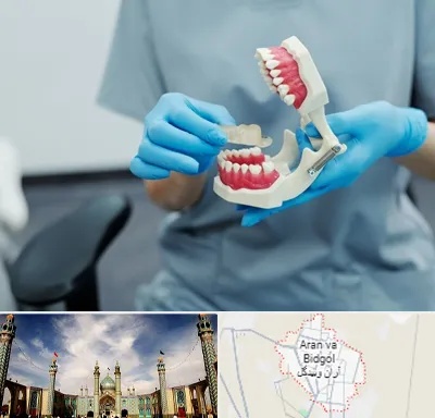 دندانپزشک خانم در آران و بیدگل