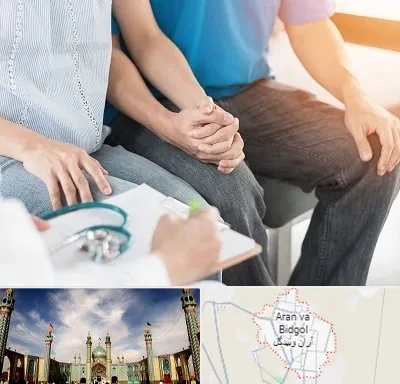 دکتر نازایی در آران و بیدگل