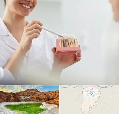 دکتر دندانساز در گرمسار