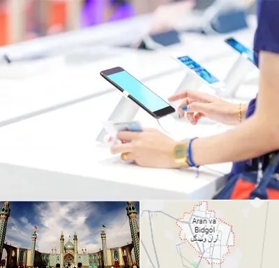 پخش عمده موبایل در آران و بیدگل