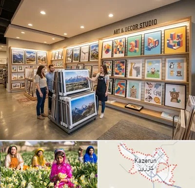 فروش پوستر دیواری در کازرون