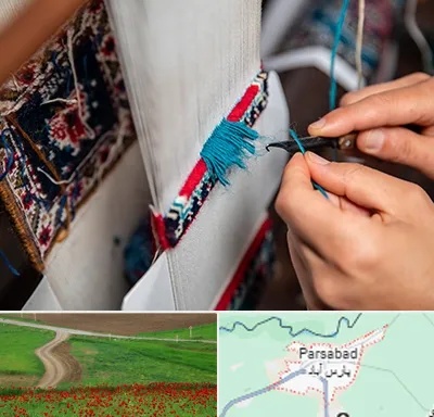 تولیدی فرش دستباف در پارس آباد