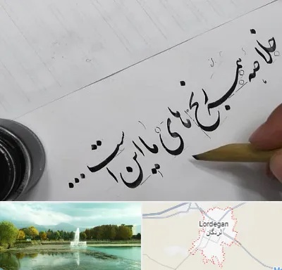 فروشگاه لوازم خوشنویسی و خطاطی در لردگان