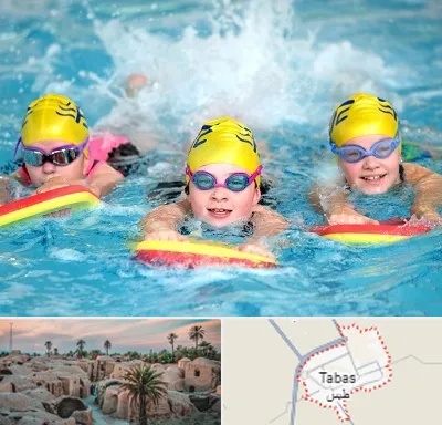 آموزش شنا کودکان در طبس