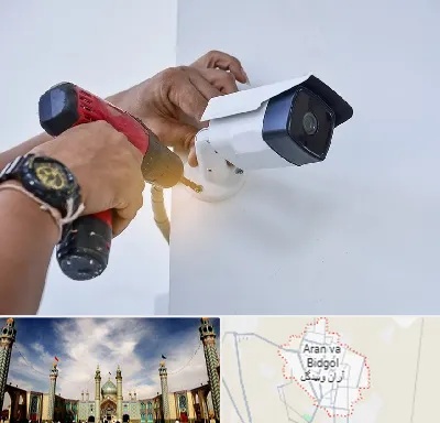 نصاب دوربین مدار بسته در آران و بیدگل