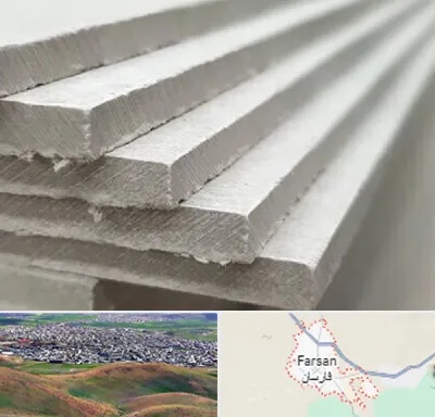 فایبر سمنت برد در فارسان