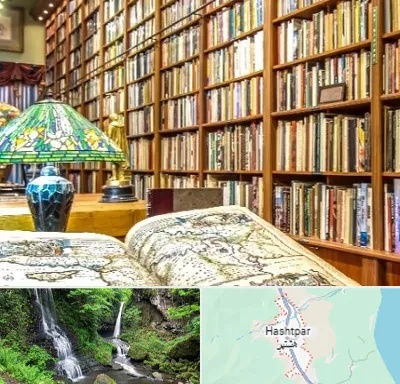 کتابفروشی در هشتپر