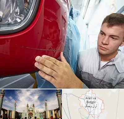 تشخیص رنگ خودرو در آران و بیدگل