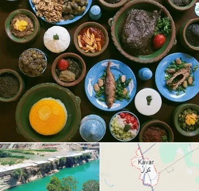 رستوران شمالی در کوار
